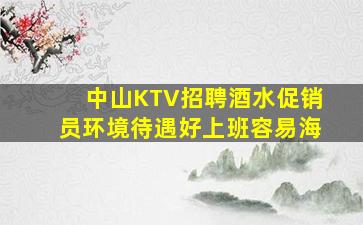 绥化夜总会招聘