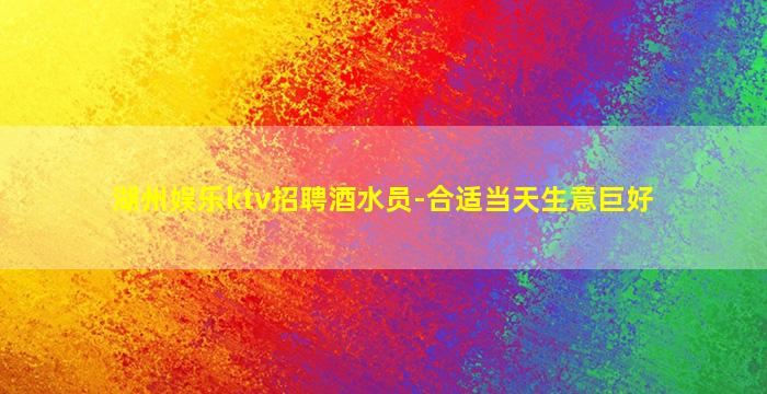 荆门夜场招聘