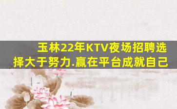 南通KTV招聘